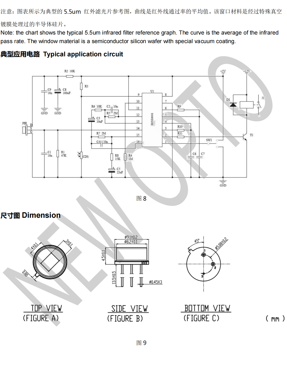 抗干擾抗白光的PIR熱釋電紅外傳感器參數(shù)